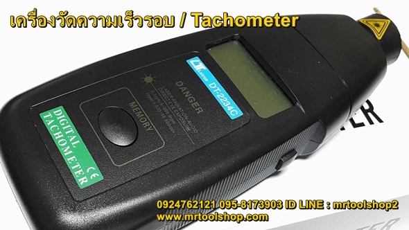 เครื่องวัดความเร็วรอบ Tachometer